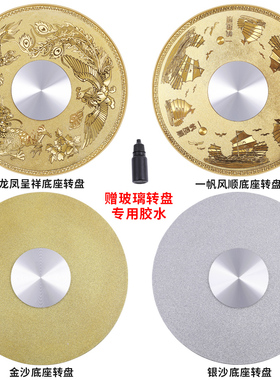 餐桌转盘底座钢化玻璃圆转盘旋转大圆盘连体转台配件包邮送胶水