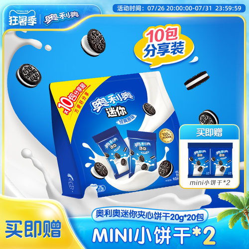 亿滋官方正品20g*00包夹心饼干