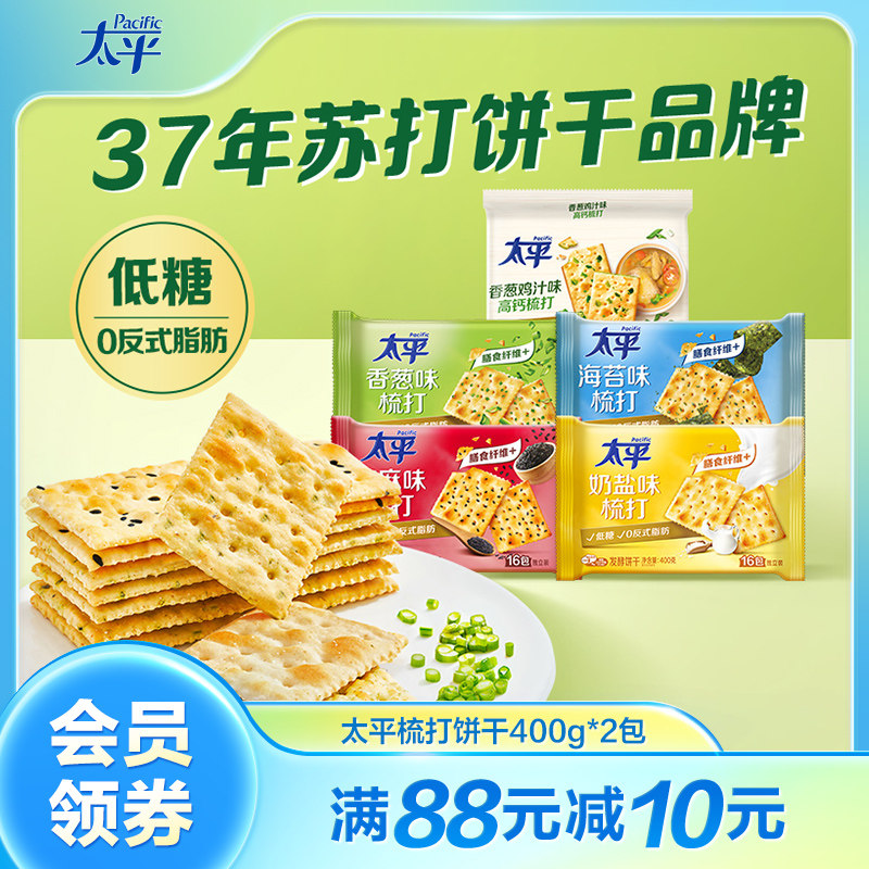 太平咸味饼干独立包装2000g苏打图片