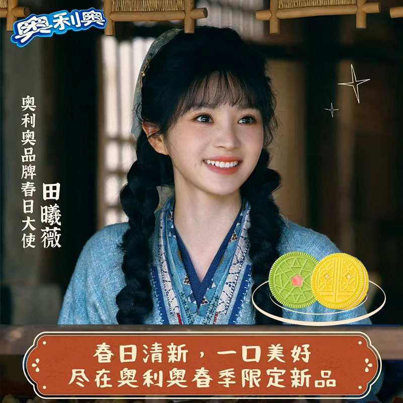 奥利奥春日礼盒芭乐番茄季节限定夹心饼干可可脆卷红豆菌香季春游