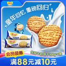 优冠牛奶饼干随身健康美味早餐牛奶香脆酥性饼干100g 官旗正品