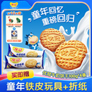 优冠牛奶饼干随身健康美味早餐牛奶香脆酥性饼干100g 官旗正品