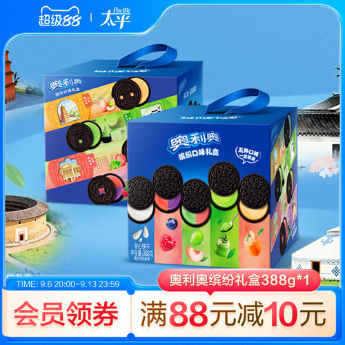 奥利奥缤纷口味五种口味388g*2盒