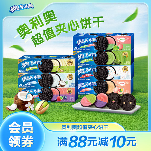奥利奥夹心饼干季节限定