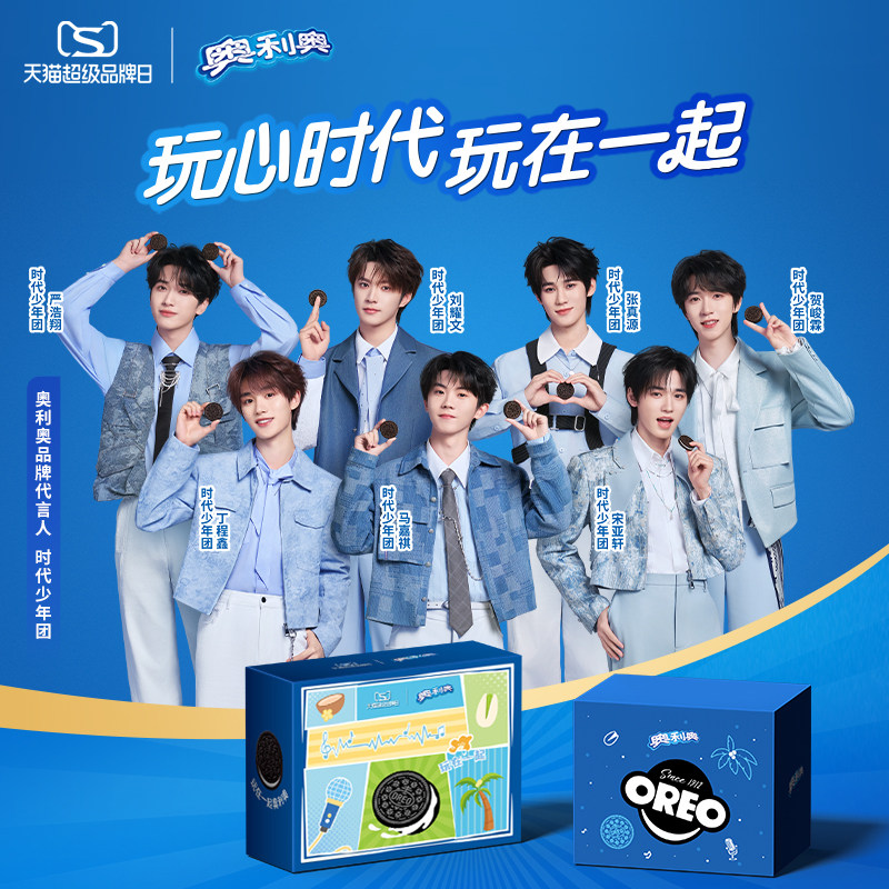 【时代少年团同款】奥利奥全家福款套装典藏款夹心饼干明星赠品