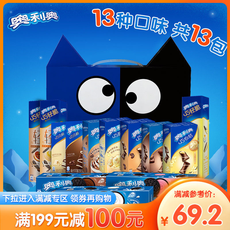 【滿199減100】奧利奧定制大禮包巧克力夾心餅幹零食貓盒1012g在類目 零食/堅果/特產, 餅乾/膨化, 餅乾（新）, 夾心餅乾中 - 來自Buy2taobao.com提供專業的淘寶代購服務