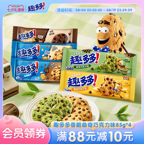 趣多多香脆曲奇饼干654g