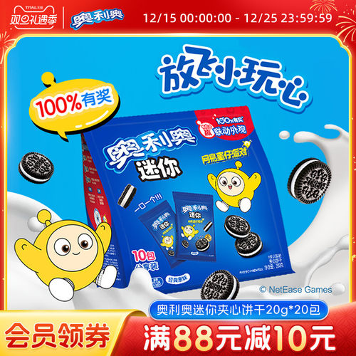 亿滋官方正品20g*00包夹心饼干