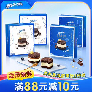 奥利奥半熟芝士慕斯蛋糕轻重迷你乳酪蛋糕下午茶网红甜点1 2盒装