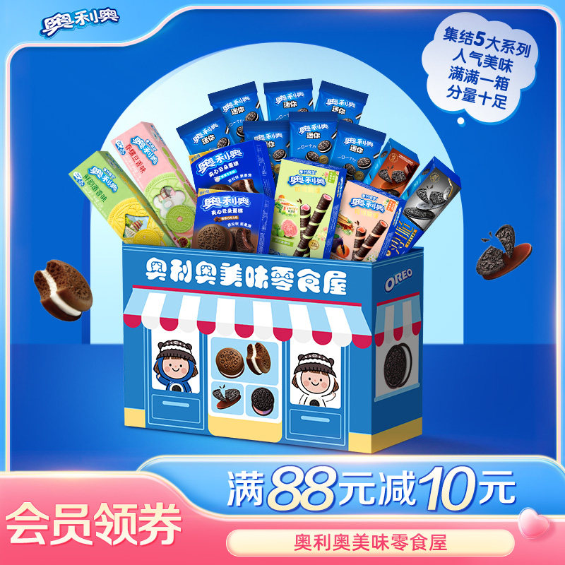 【时代少年团同款】奥利奥美味零食屋季节限定夹心饼干可可脆卷