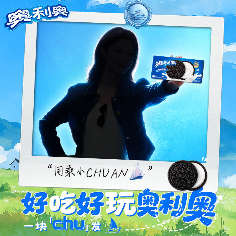 【一块&ldquo;chu&rdquo;发】奥利奥原味草莓味巧克力夹心饼干独立包装零食