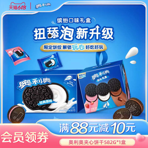 奥利奥巧克力夹心饼干亿滋