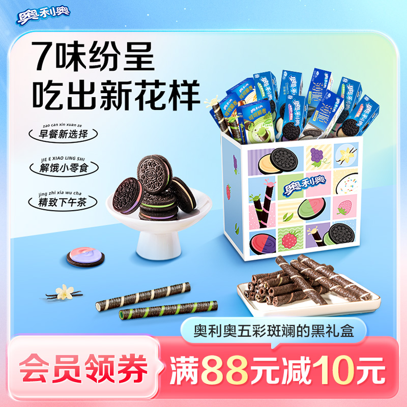 奥利奥夹心饼干五彩斑斓的黑
