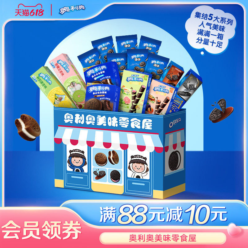 【时代少年团同款】奥利奥美味零食屋季节限定夹心饼干可可脆卷