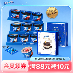 奥利奥半熟芝士乳酪蛋糕 奥趣杯奥趣杯慕斯杯子蛋糕下午茶6杯 1盒