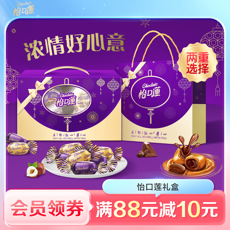 怡口莲礼盒夹心太妃糖婚庆喜糖结婚送礼体面礼盒伴手礼送闺蜜家人