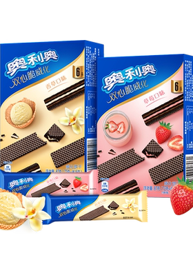 奥利奥双心脆威化饼干零食
