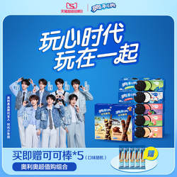 【时代少年团同款】奥利奥夹心饼干云朵蛋糕组合经典下午茶小零食