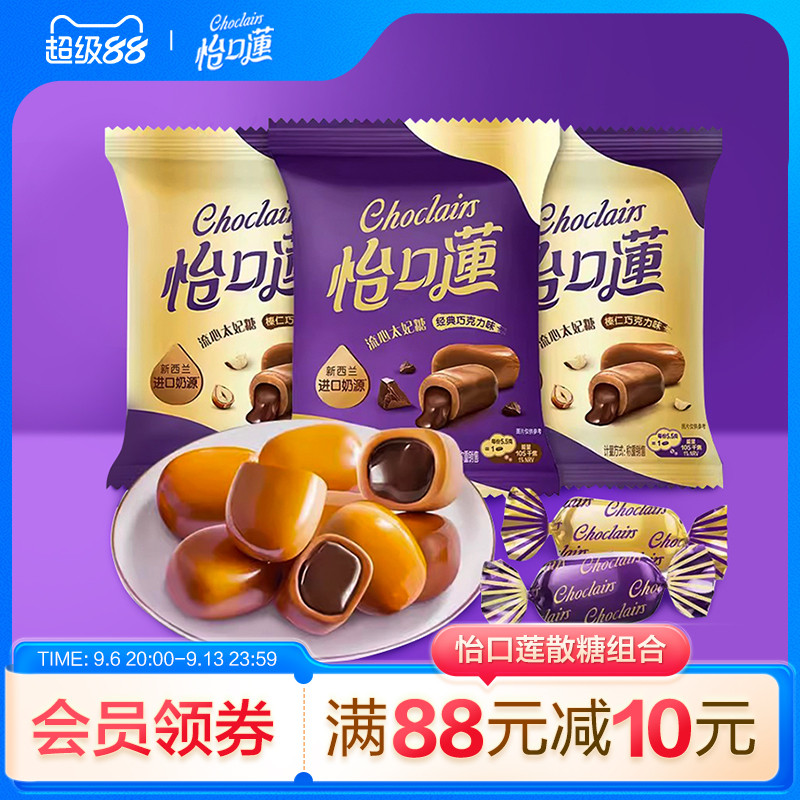 旗舰店夹心太妃糖怡口莲图片