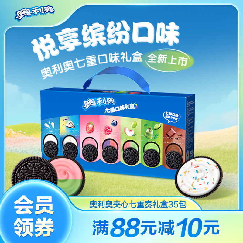 奥利奥七重奏礼盒夹心饼干缤纷口味送礼送好友多口味散装包装图片