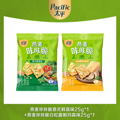 【顺手买一件】太平燕麦咔咔脆意式鲜蔬味+白松露帕玛森味25g*2