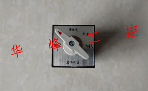 温州卓超 LW12-16 F5673/2 清洁式隔绝滤毒五档二节 万能转换开关