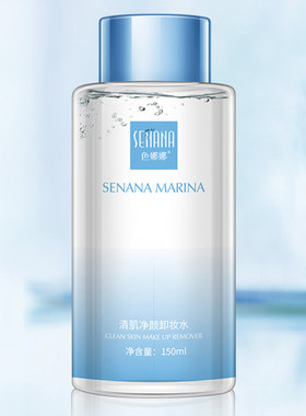 批发卸妆水卸妆液150ml