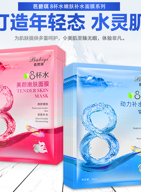 批发保湿男士嫩白25g面膜贴