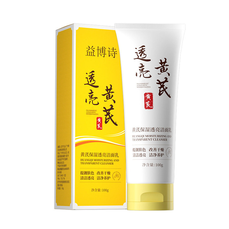 满包邮 正品批发黄芪保湿透亮洁面乳洗颜泥清爽泡沫洗面奶100g