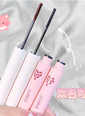 满包邮 正品批发 2.2mm细小刷头睫毛膏纤长卷翘持久防水不晕染