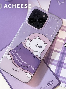 起司ACheese 【瞌睡猫猫-我睡不醒】梦幻 淡紫色iPhone15pro 16pm卡通 imd双层工艺苹果手机壳 17