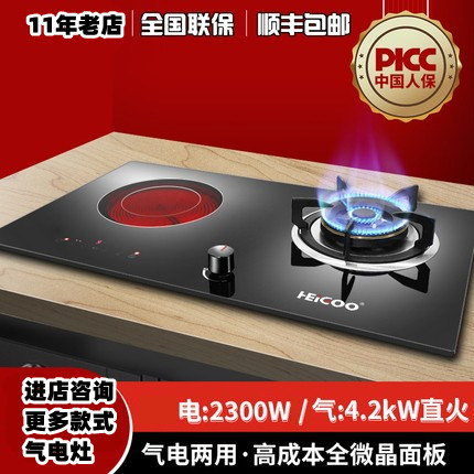 电陶炉双环嵌入式液化煤气集成