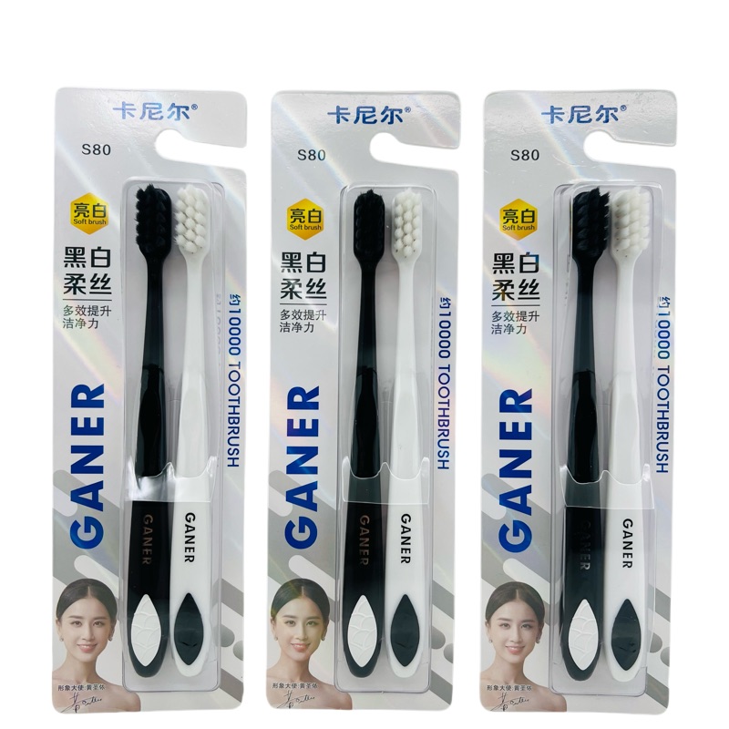 卡尼尔柔软护龈洁齿S80双支黑白