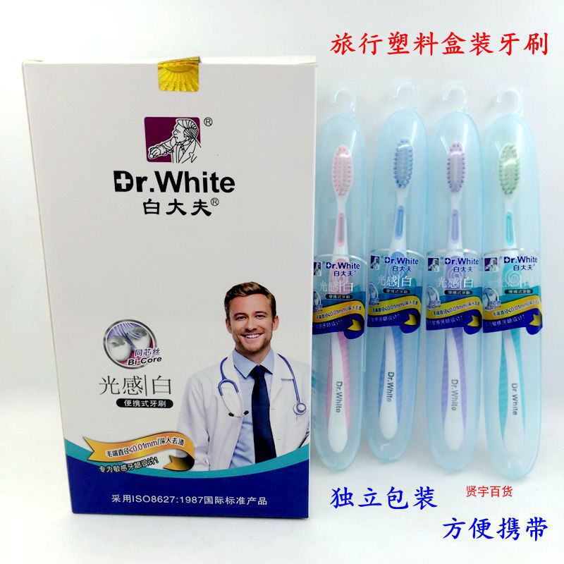 白大夫旅行软毛护龈洁齿牙刷