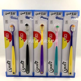 玉丽401健齿护龈型成人家用软毛牙刷 中小刷头10支20支30支包邮