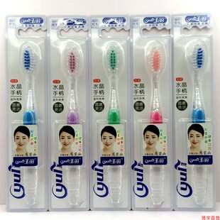 玉丽312成人牙刷高密圆磨中毛偏硬强力去渍洁净彻底亮白家用成人A
