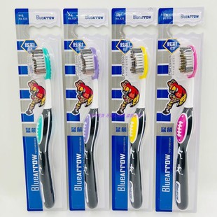 世家名刷蓝箭926磨圆中硬毛成人牙刷 去渍净白 10支20支30支包邮