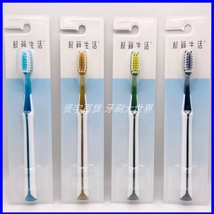 极简生活6007牙刷进口柔丝软毛温和护龈洁齿美白独立包装家用成人