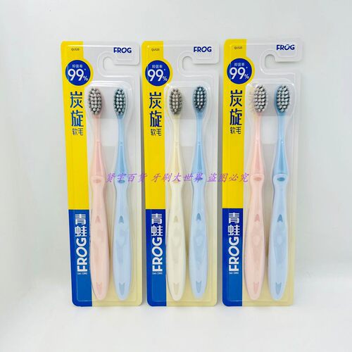 青蛙进口去渍护龈除味螺旋刷毛