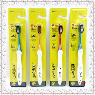玉丽2108时尚青春牙刷炭纤维亮洁清爽刷毛去渍护牙龈美白成人男女