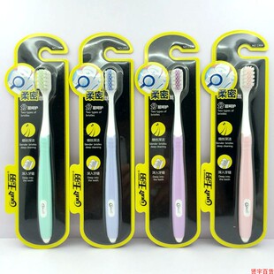 玉丽1904成人小头牙刷细密柔密刷毛分层呵护牙齿护龈更亮白女男女