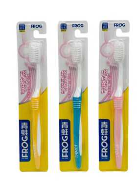 青蛙611A软毛牙刷超细柔护柔韧纤细刷毛成人护龈独立包装家用男女