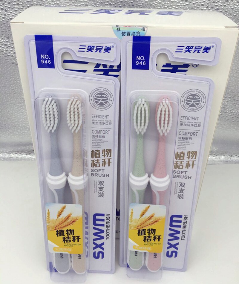 三笑完美植物环保双支装软毛牙刷