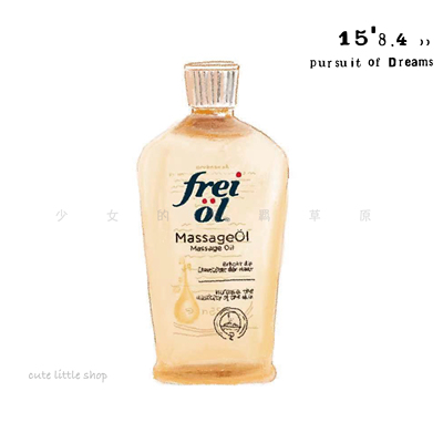 德国福来freiol身体精油按摩油预防淡化纹125ml超好吸收孕妈可用