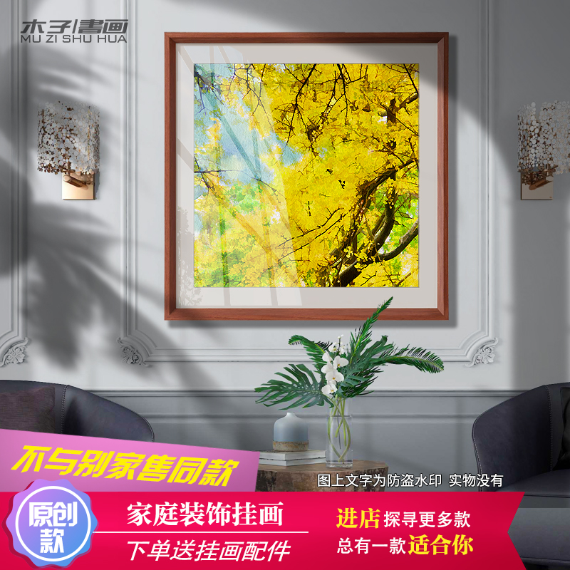 北欧极简风格方形挂画秋景枝繁叶茂家庭民宿客厅餐厅书房装饰画28图片
