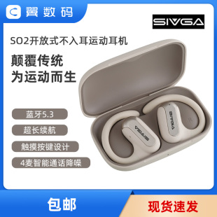 开放式 跑步运动真无线蓝牙耳机户外便携不入耳耳挂式 SO2 SIVGA