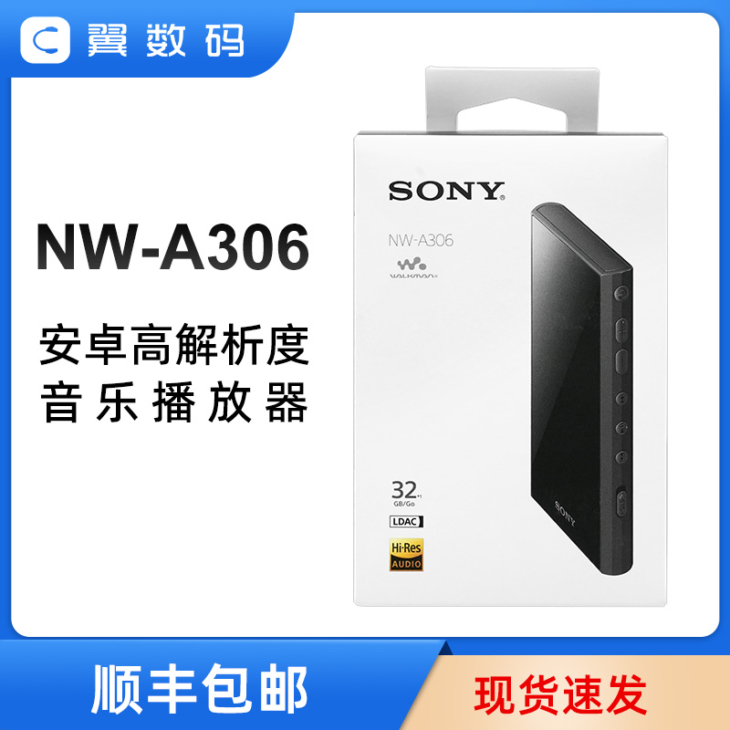 Sony/索尼 NW-A306 安卓高解析度HIFI无损音乐MP3播放器 A105升级 MP3/MP4/iPod/录音笔 MP3/MP4/iPod/录音笔 原图主图