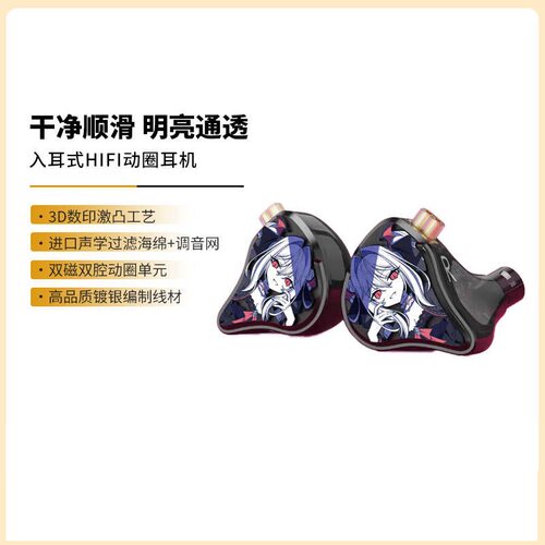 CVJ薇薇安VIVIAN二次元HIFI耳机