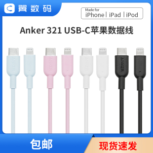 Anker安克typec快充PD数据线CL 粉色充电线适配iPhone苹果14pro手机