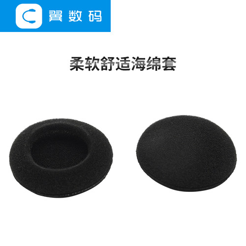 耳机棉轻薄替换挂耳式海绵套